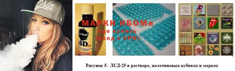 Марки 25I-NBOMe 1,5мг  кракен ССЫЛКА  Щёкино 